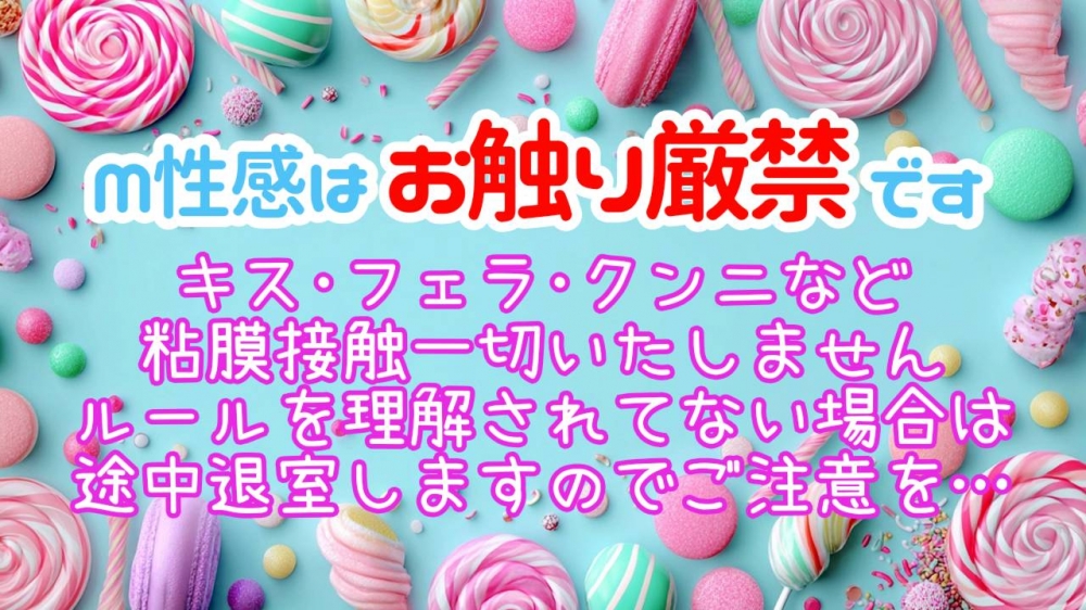 【M性感】ゆきの プロフィール画像